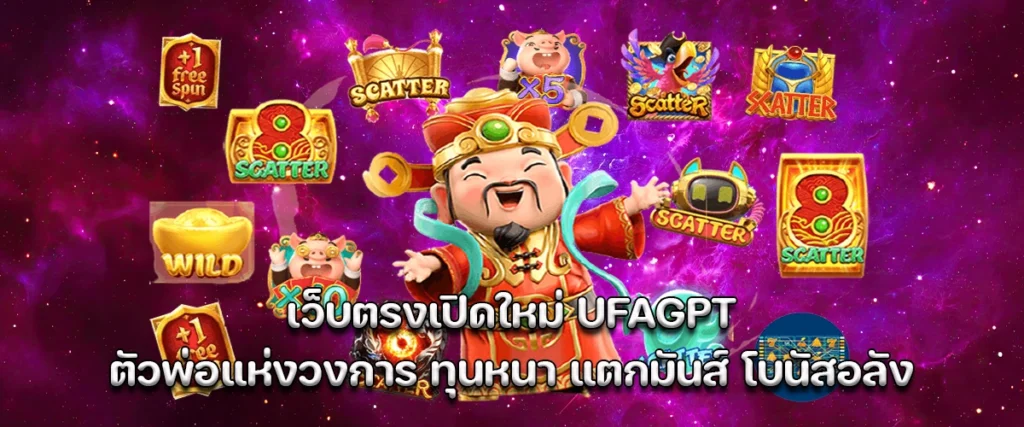 UFAGPT new direct website launch massive bonuses, nonstop wins, and trusted big-budget gaming