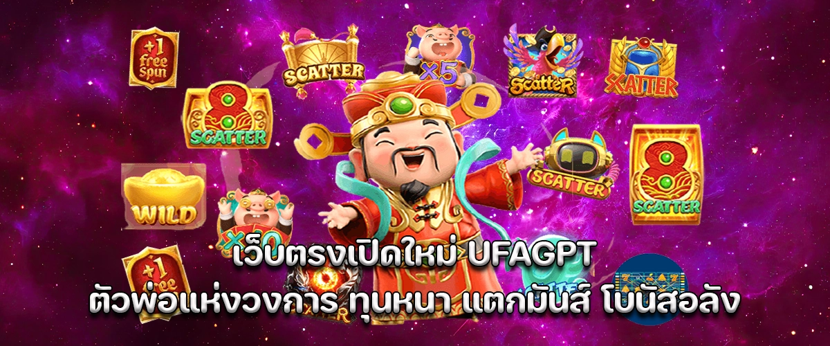 UFAGPT new direct website launch massive bonuses, nonstop wins, and trusted big-budget gaming