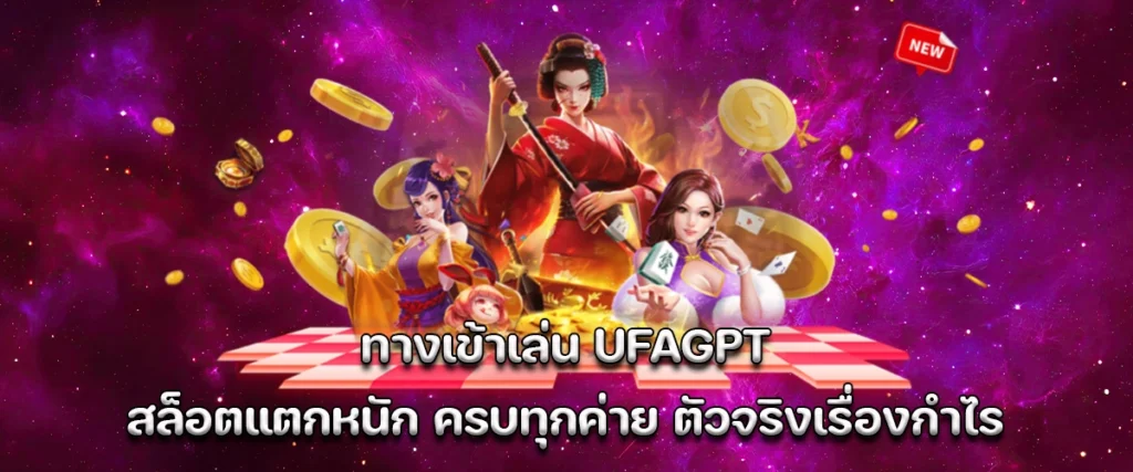 UFAGPT slot access heavy payouts, all top providers in one place