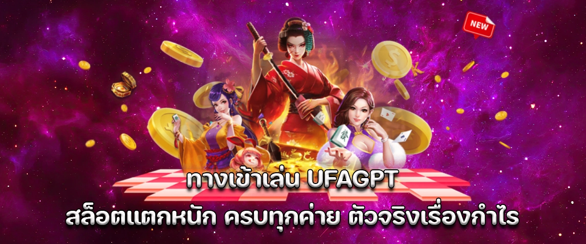 UFAGPT slot access heavy payouts, all top providers in one place